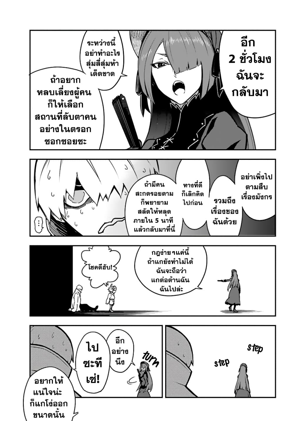 Ragna Crimson 10-10