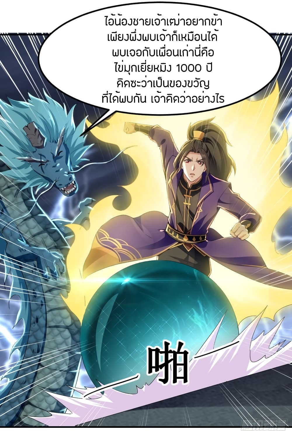Wo Kungbao Shengji 9-9
