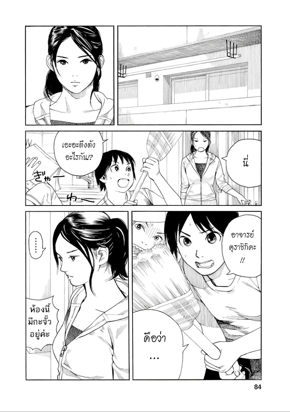 Fujiyama-san wa Shishunki 31-คุณฟูจิยามะทำเตรียมไว้