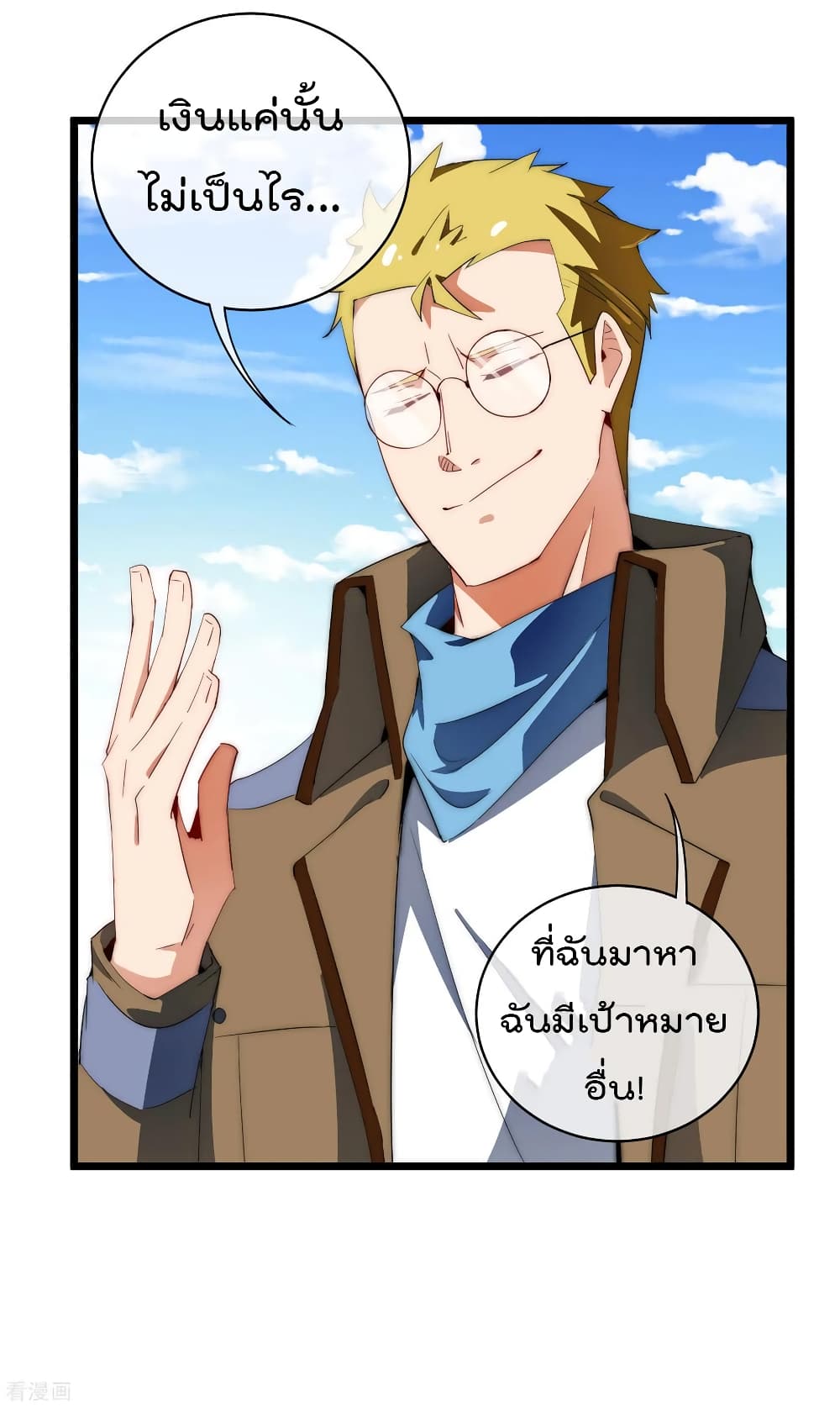 I am The Richest  in The World ข้านี่แหละจะรวยที่สุดในโลก! 78-78