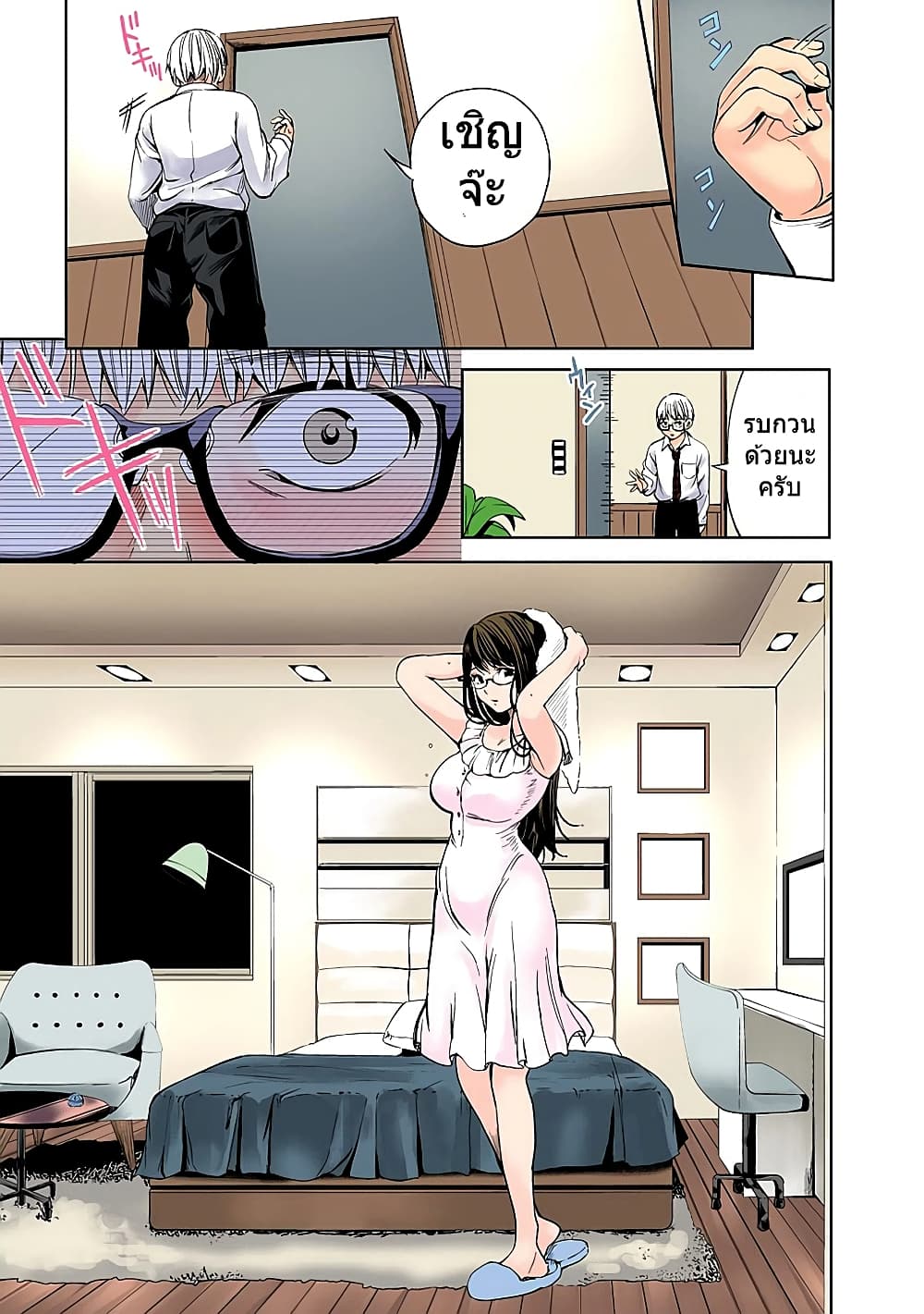 World's End Harem 15-15