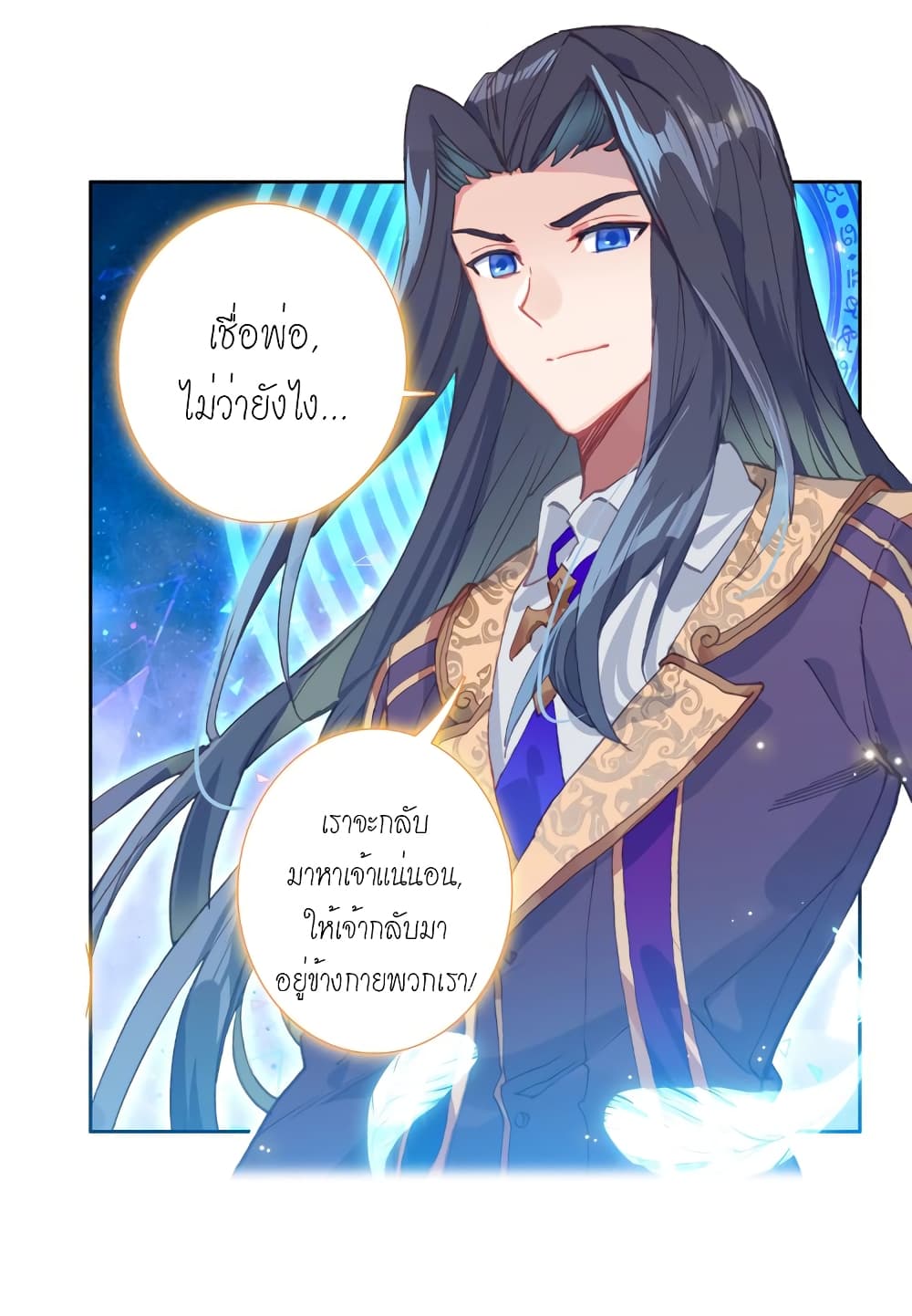 Douluo Dalu - Legends of the Tang's Hero 10-10