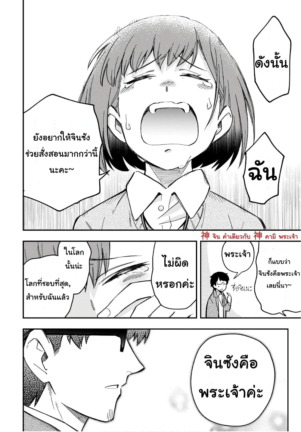 Sozoshu nano de Motto Yarashikute Kudasai! น้องนุ่มฟูกับเหล่าหูสัตว์ 1-1