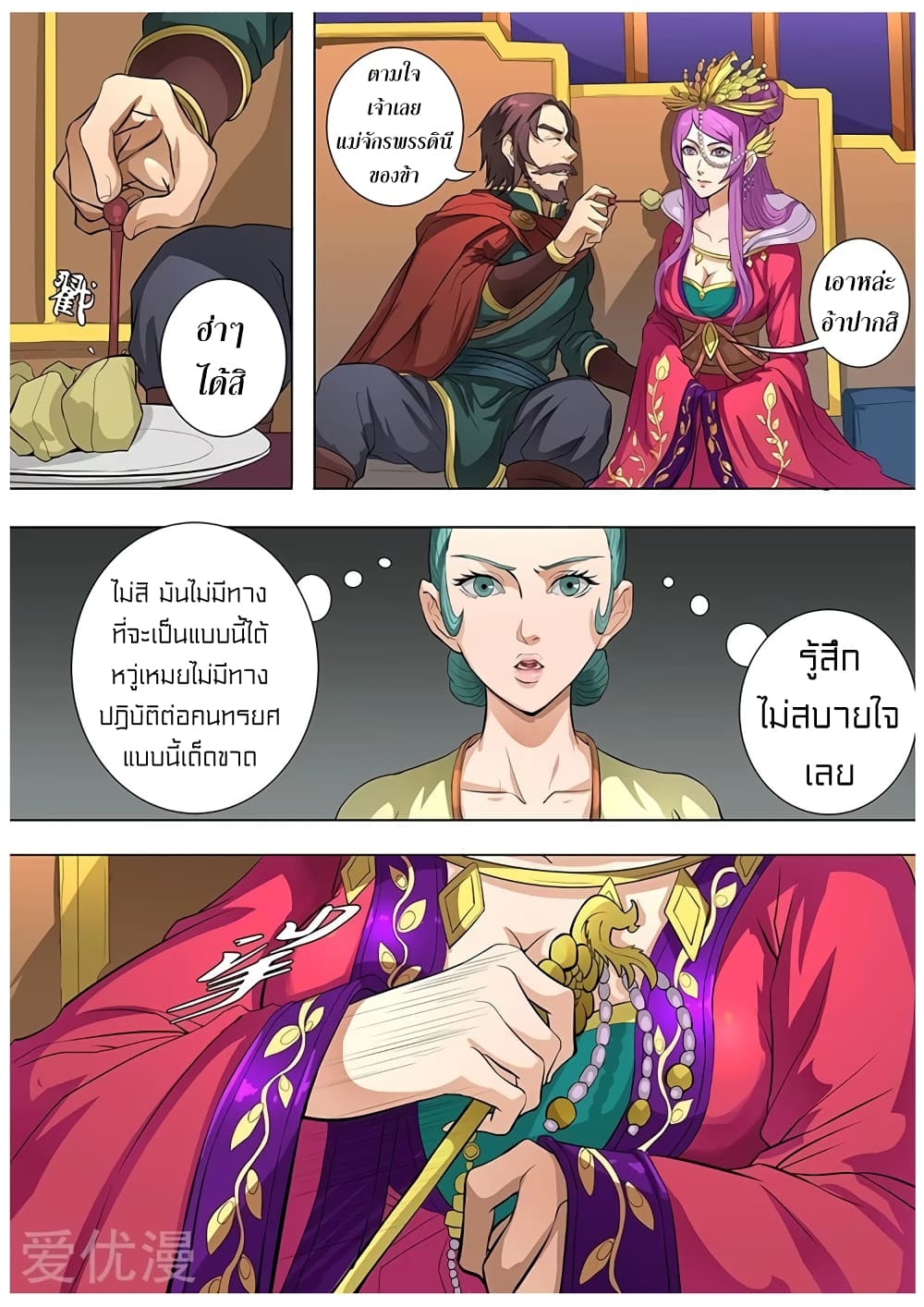Tangyan in The Other World 80-80