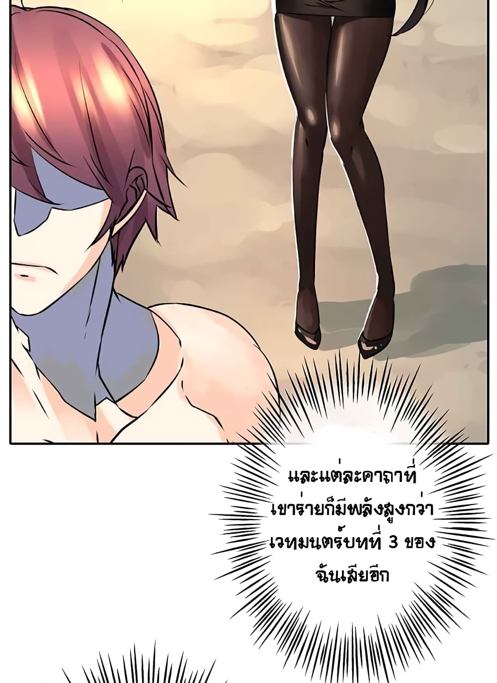 The God of "Game of God" 16-16