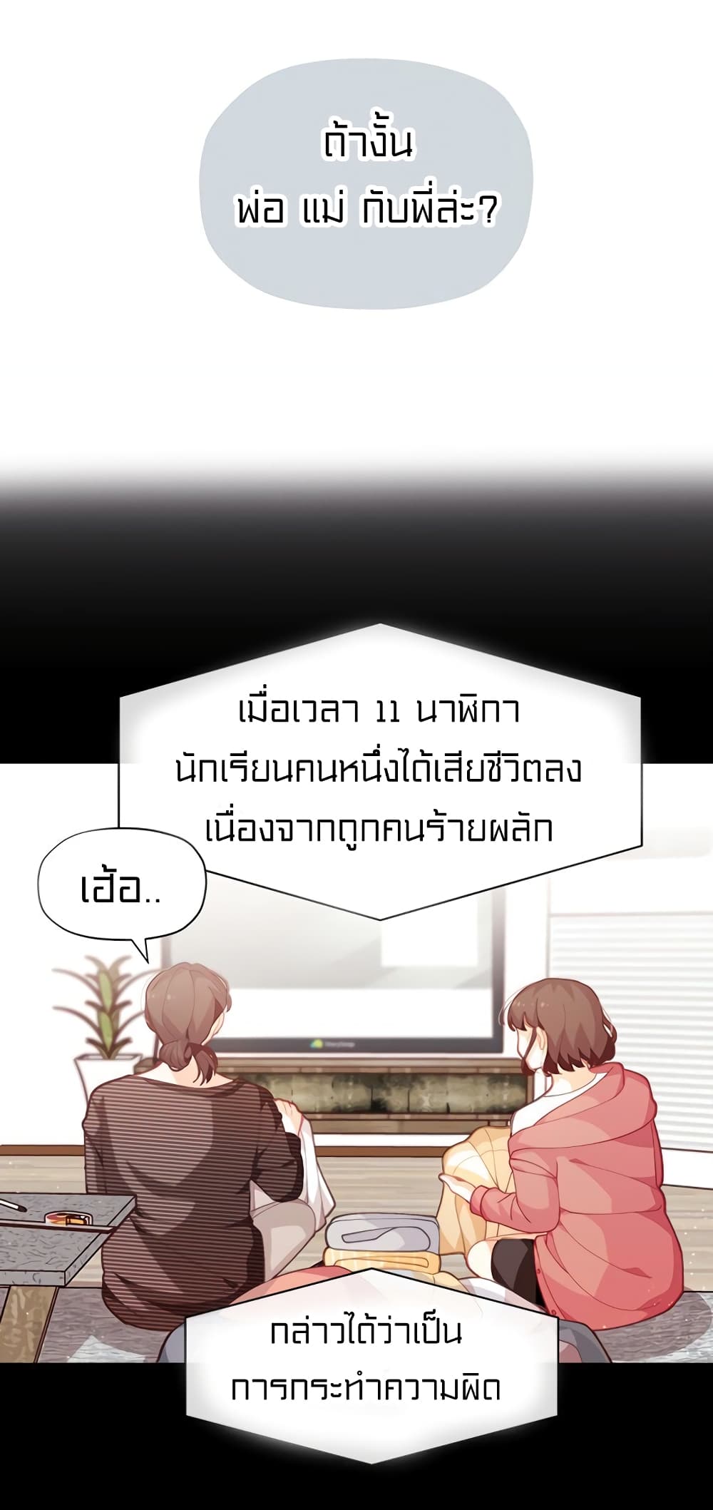 I Was Just an Ordinary Lady 5-5