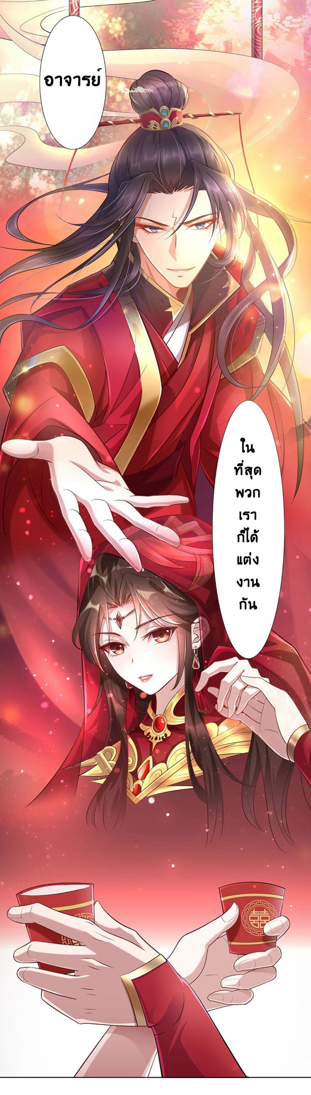 Return of the Demon Goddess 1-1