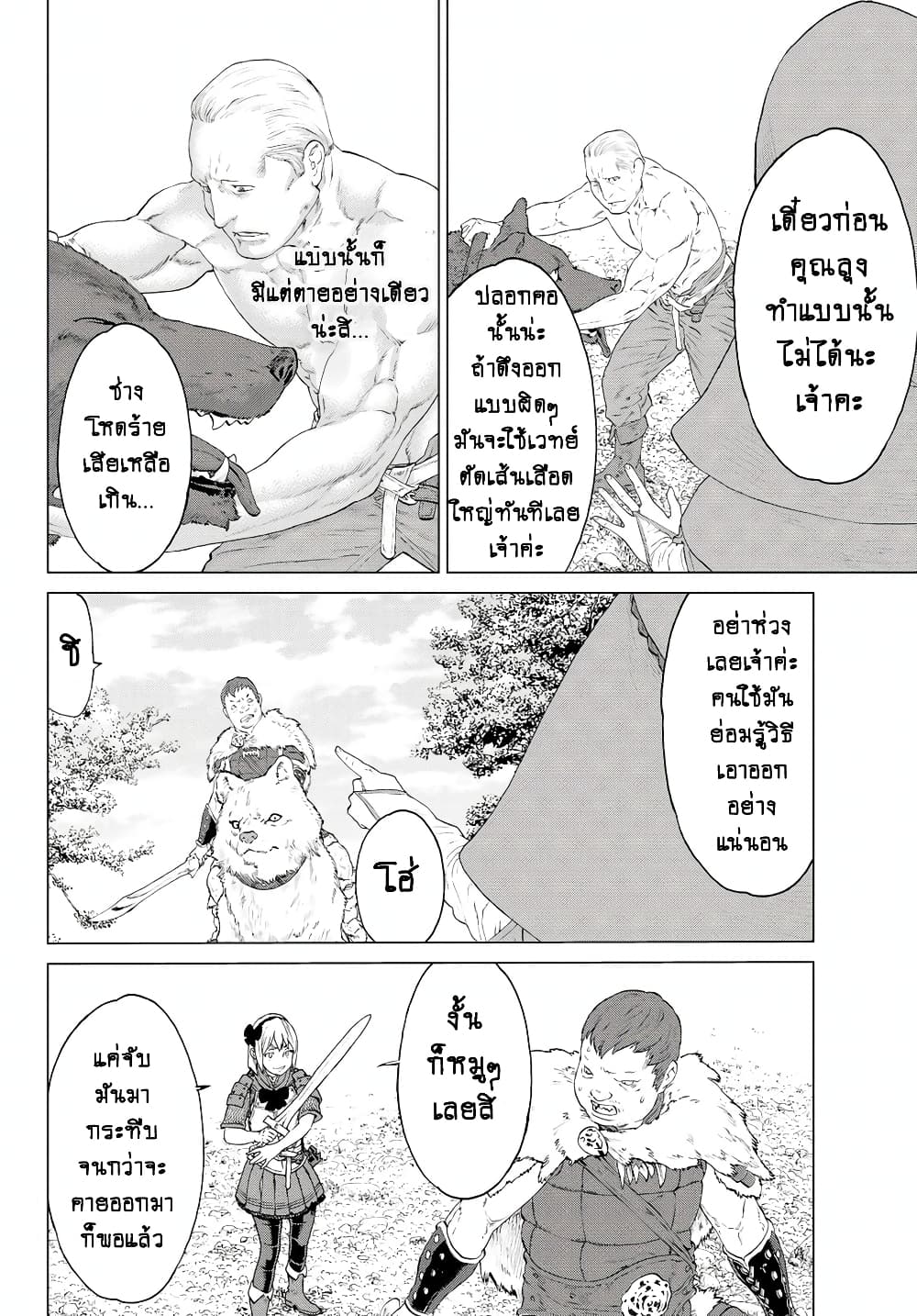 The Ride-On King ท่านปูตินต่างโลก 5-ท่านประธานาธิบดี กับการ์เมอสีคราม