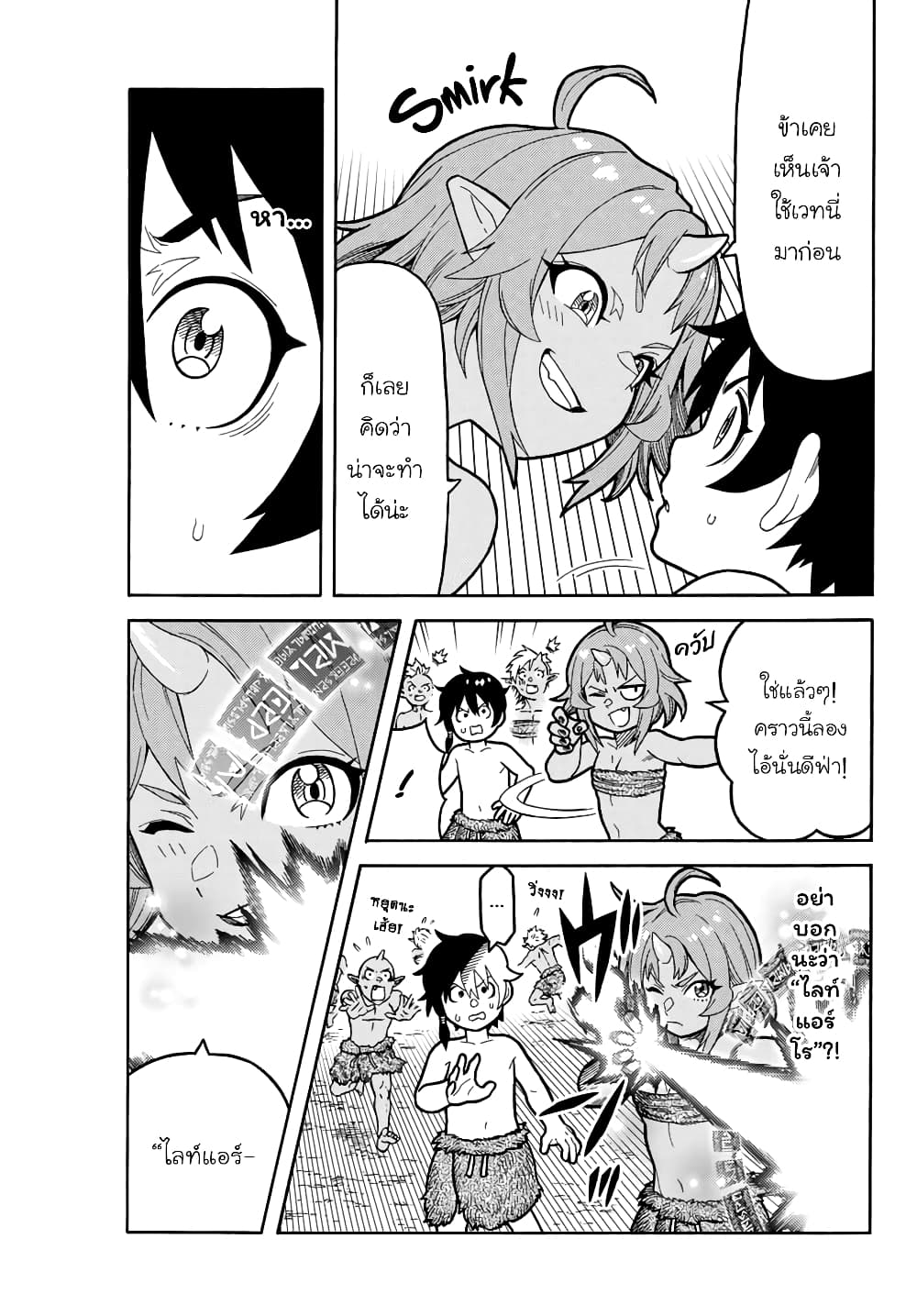 Suterareta Tensei Kenja ~ Mamono no Mori de Saikyou no dai ma Teikoku o Tsukuriageru ~ มหาปราชญ์เกิดใหม่ก็เทพในหมู่ปีศาจไปซะแล้ว~ 2.2-ห้องเรียนเวทมนตร์ของเบลามุส (2)