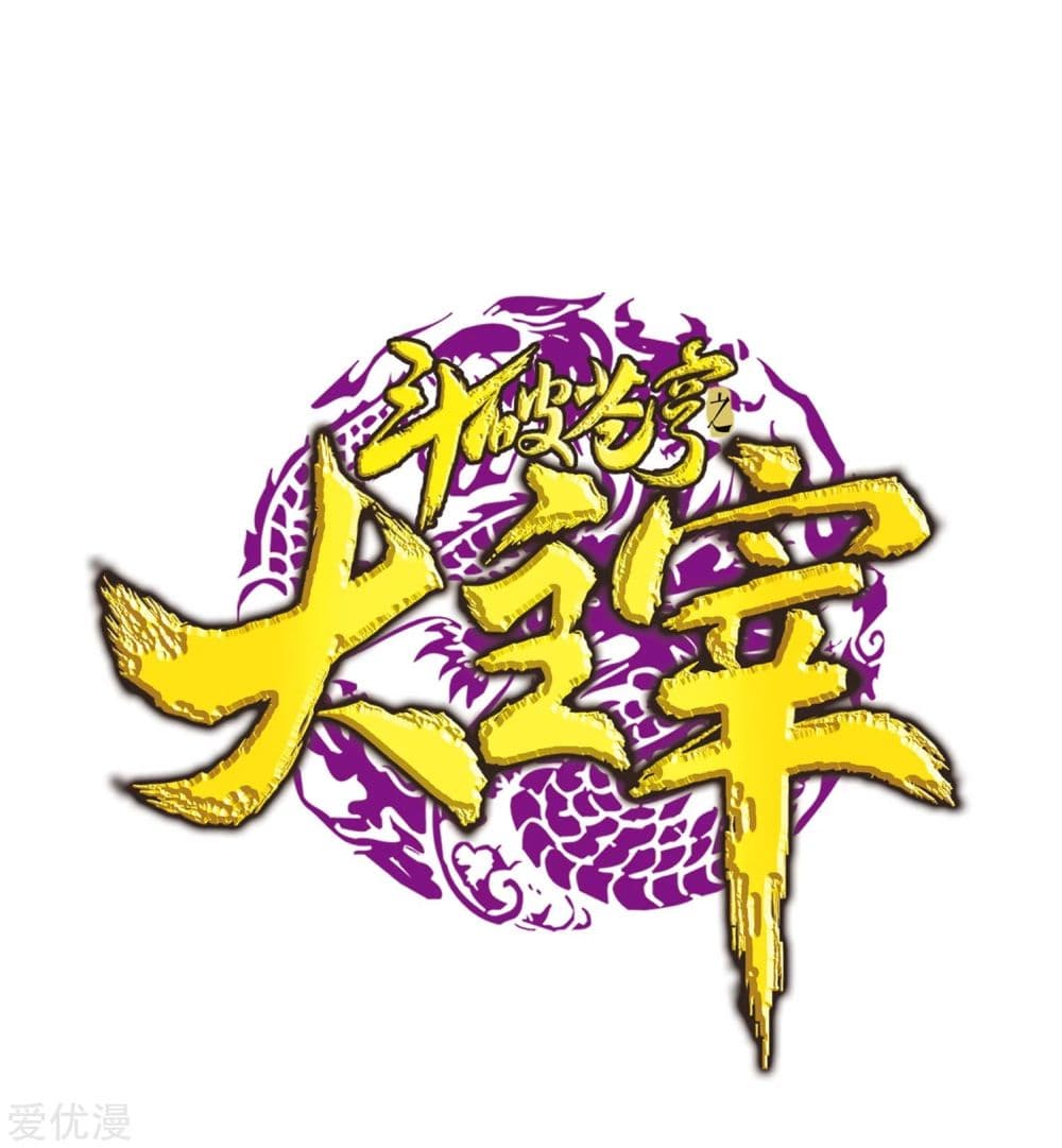 Da Zhu Zai 142-142
