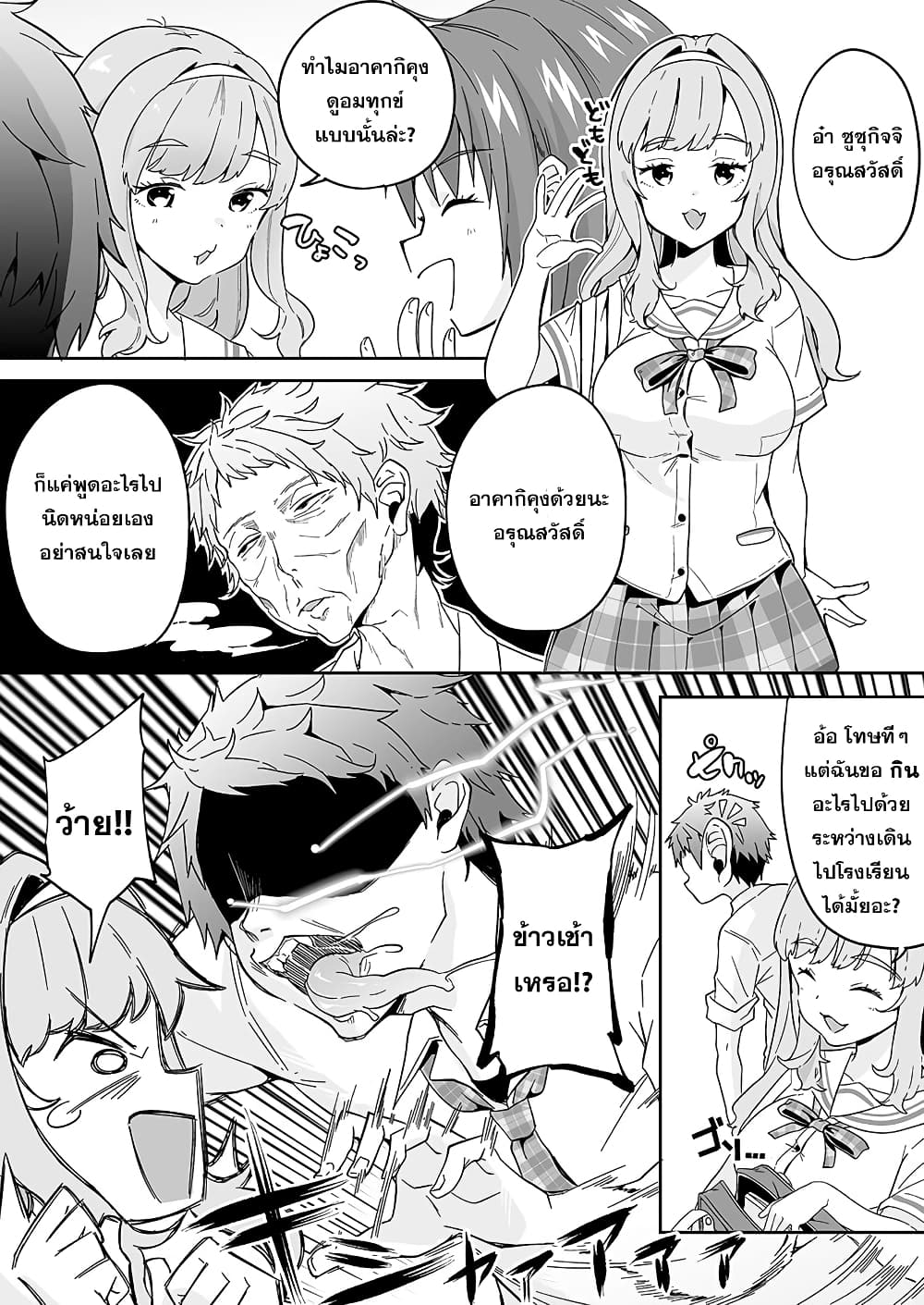 Kono ato Mechakucha Lovekome Shita Hontou wa Anata no Koto Daisuki Dakedo, Zettai Bareteru wake nai yo ne! 1-1