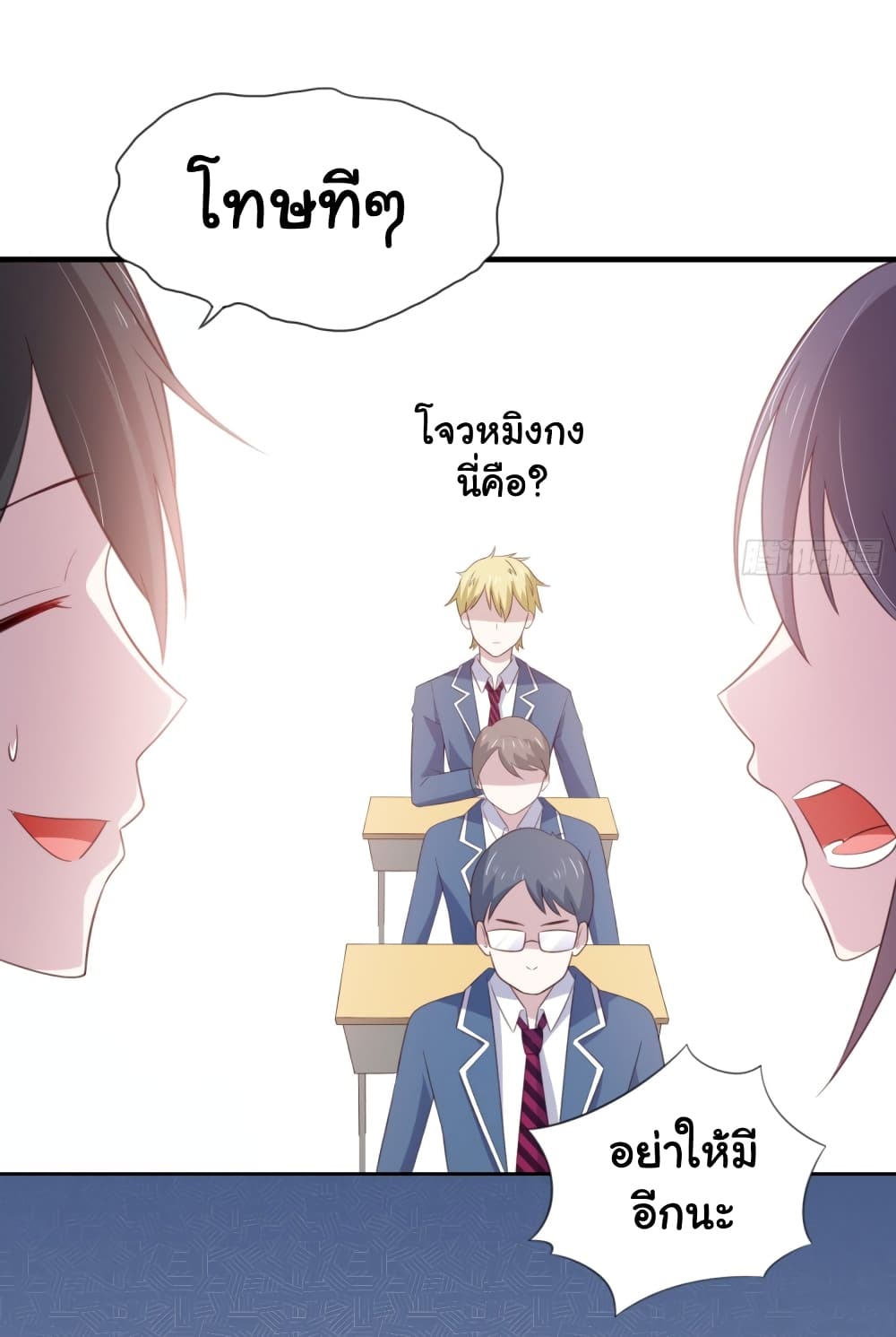 I'm a Villain in Harem Comics ผมเป็นตัวร้ายในการ์ตูนฮาเร็ม 8-8