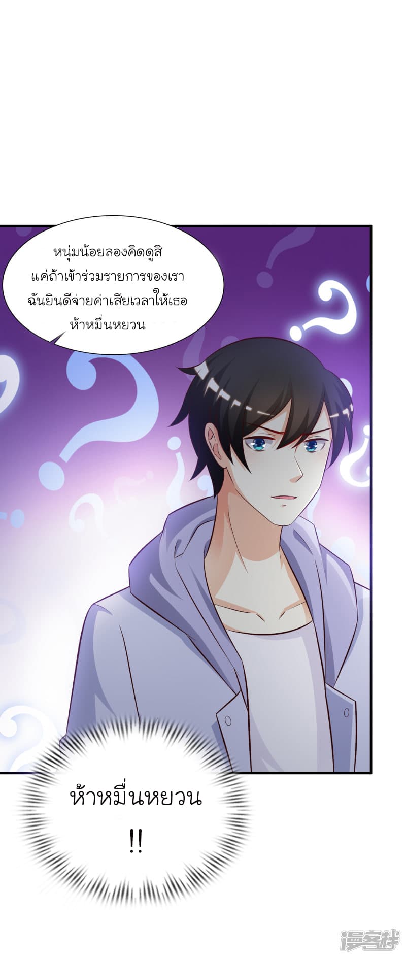 The Strongest Peach Blossom ราชาดอกไม้อมตะ 38-38