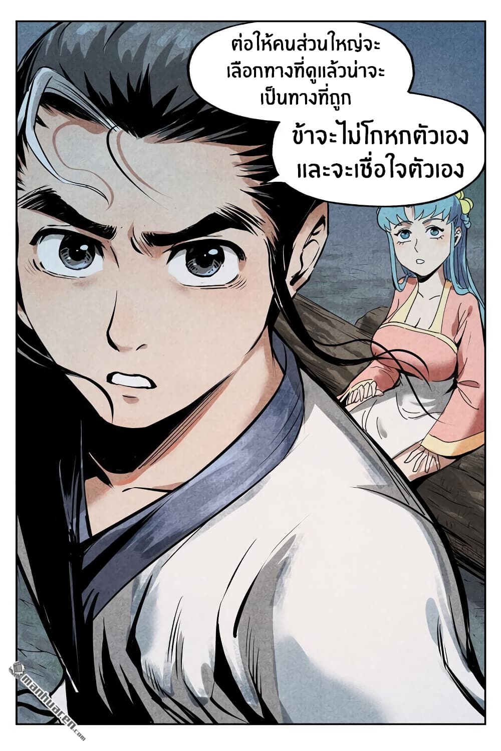 Song of Taoists and Fairies 26-26
