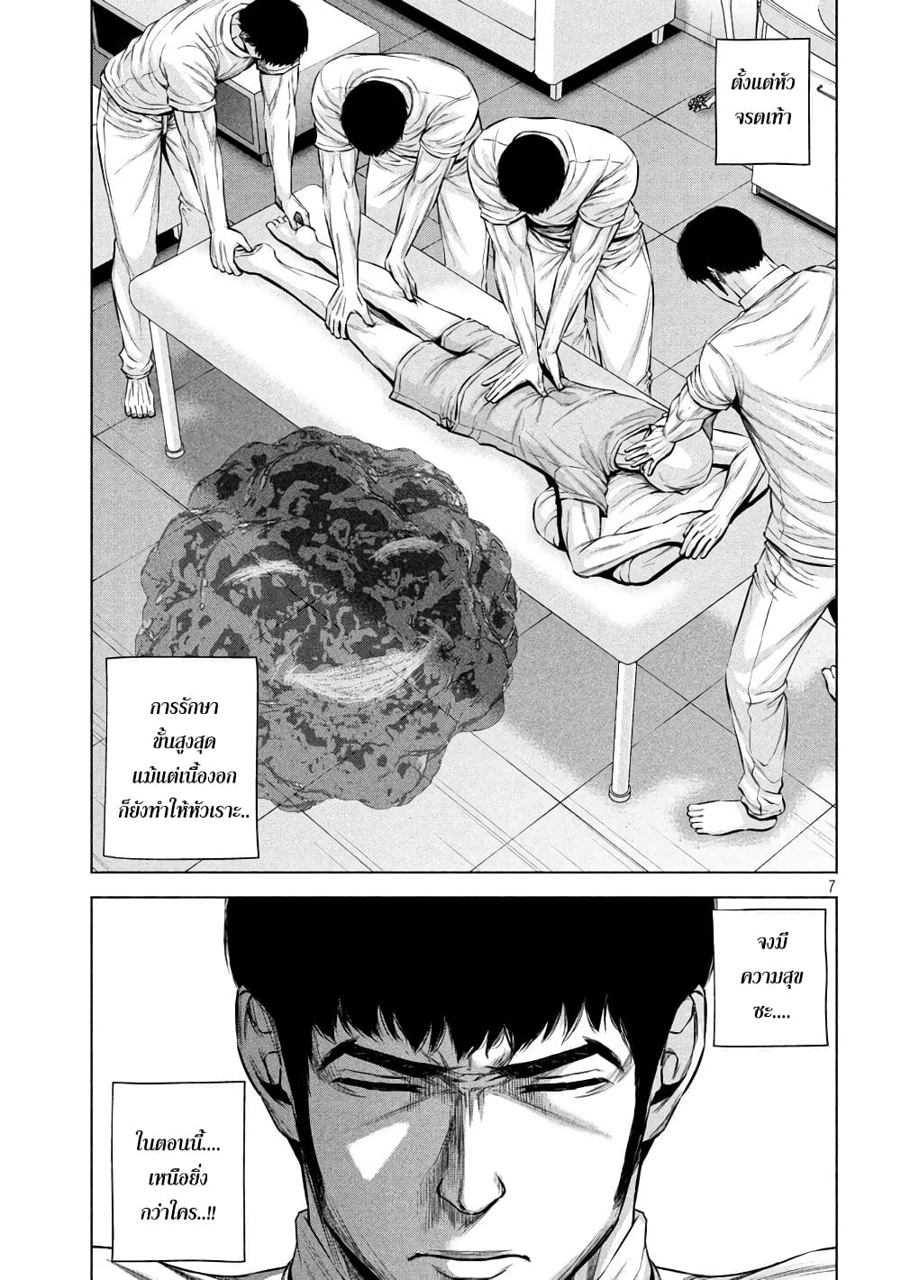 Kenshirou ni Yoroshiku 21-Playback Part 2
