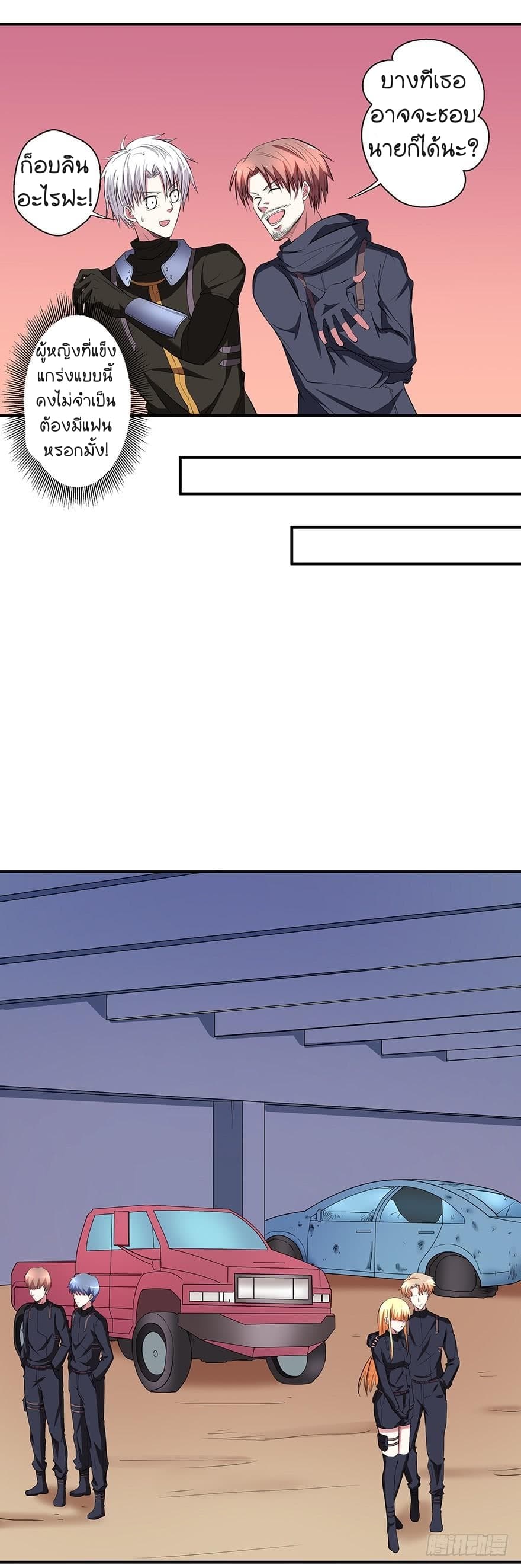 Urban Cultivation Frenzy 43-43