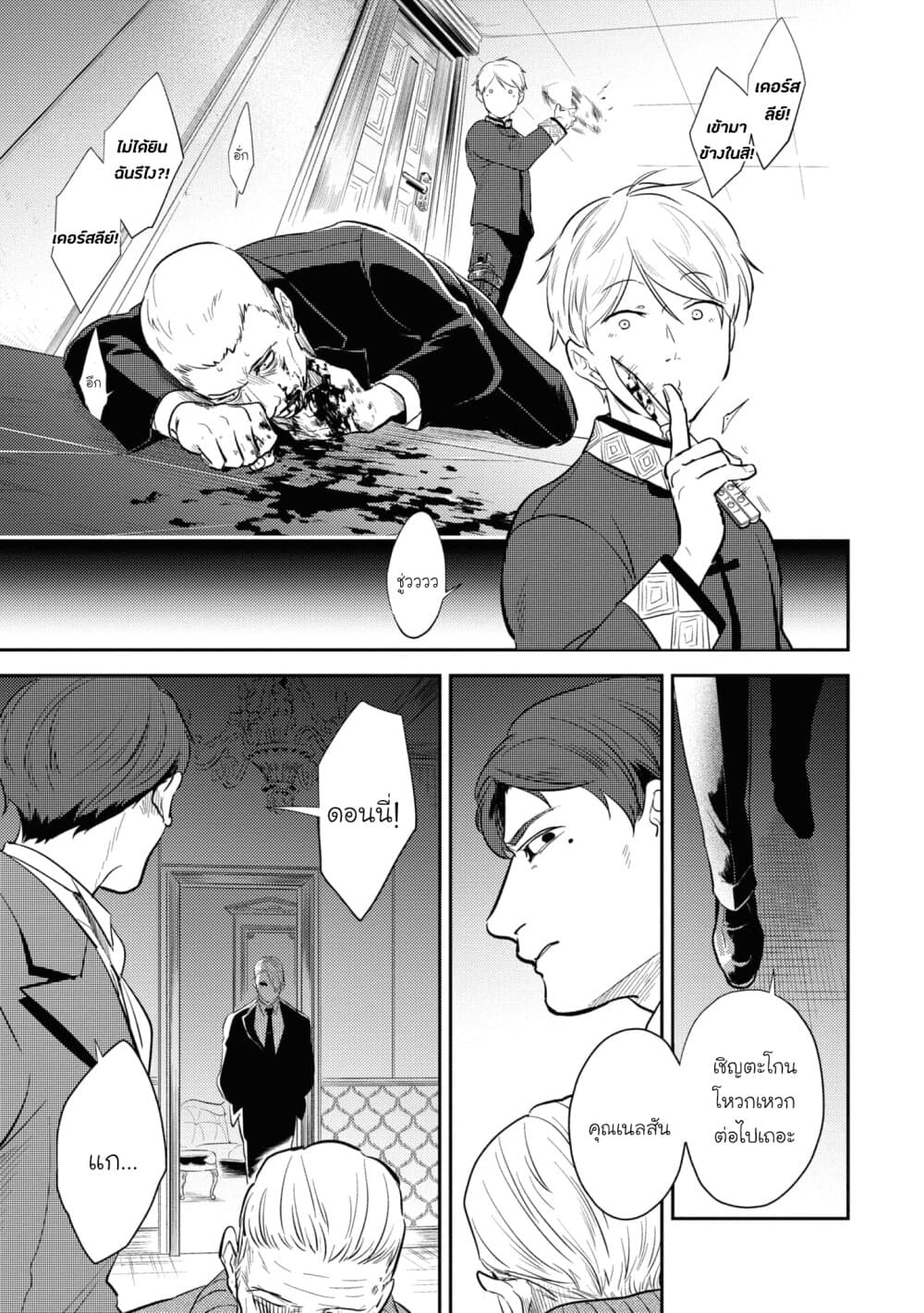 Koroshi Ai 51-Confession