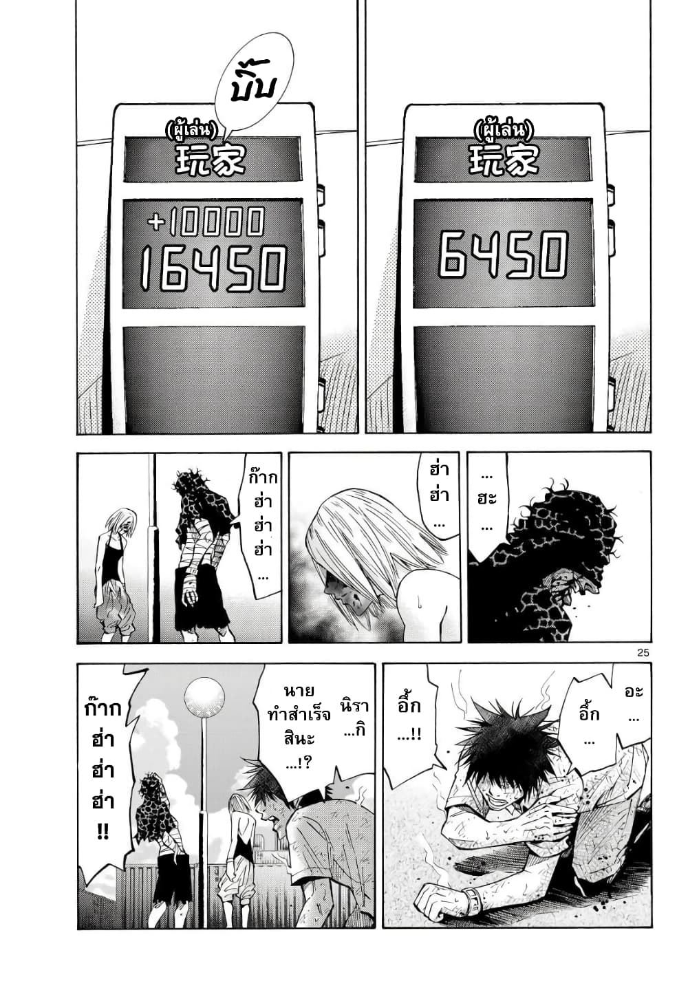 Imawa no Kuni no Alice 38-คิงดอกจิก (6)