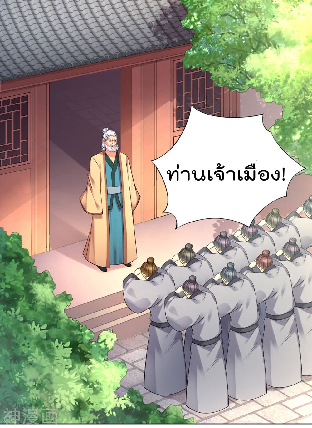 Immortal Husband on The Earth เซียนร้อยรักเขยนี้ขอบ่มเซียนให้พ่อตา 3-3