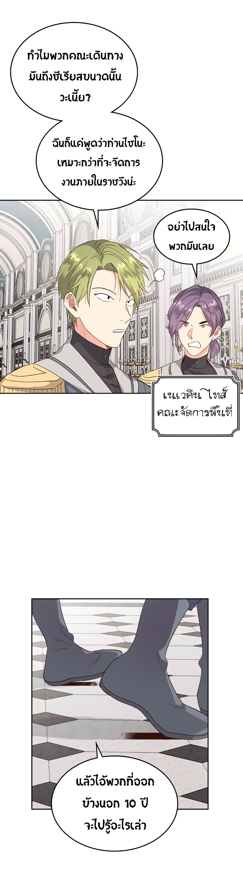 The Knight and Her Emperor 63-63