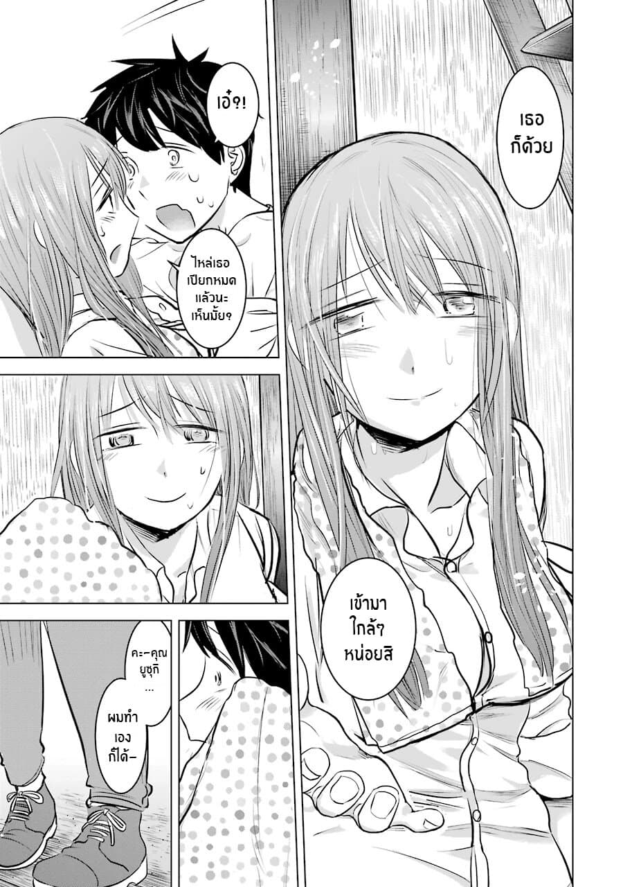 I Want Your Mother to Be with Me! แม่นายฉันขอนะ! 11-11