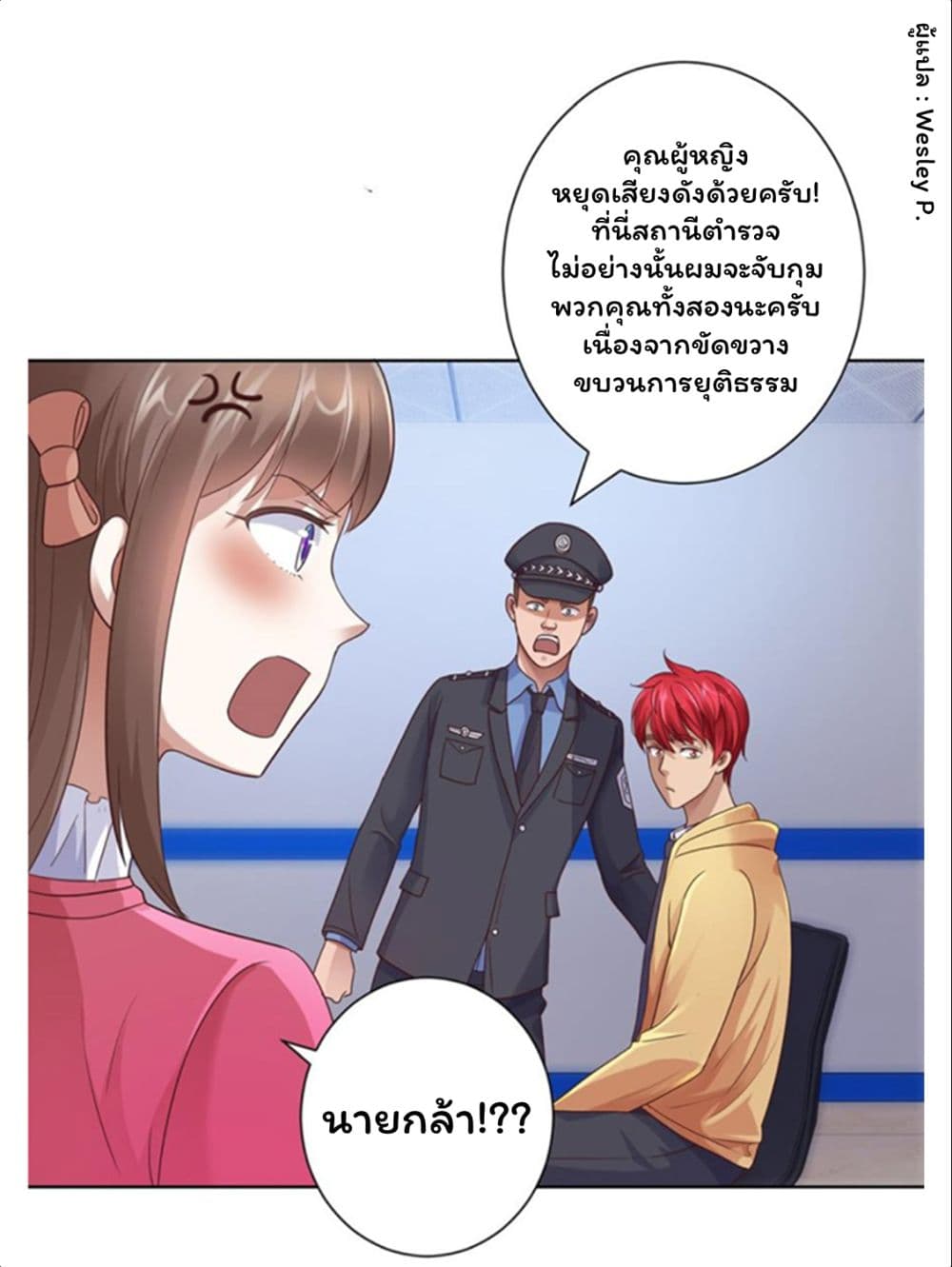 Metropolitan Supremacy System ระบบพระเจ้า 117-117