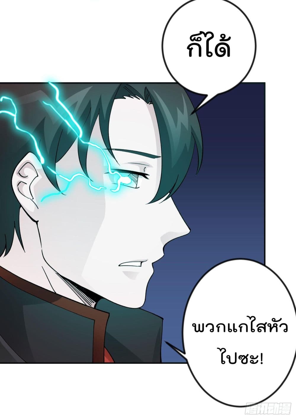 The Legend God King in The City ตำนานราชันเซียนแห่งนคร 31-31