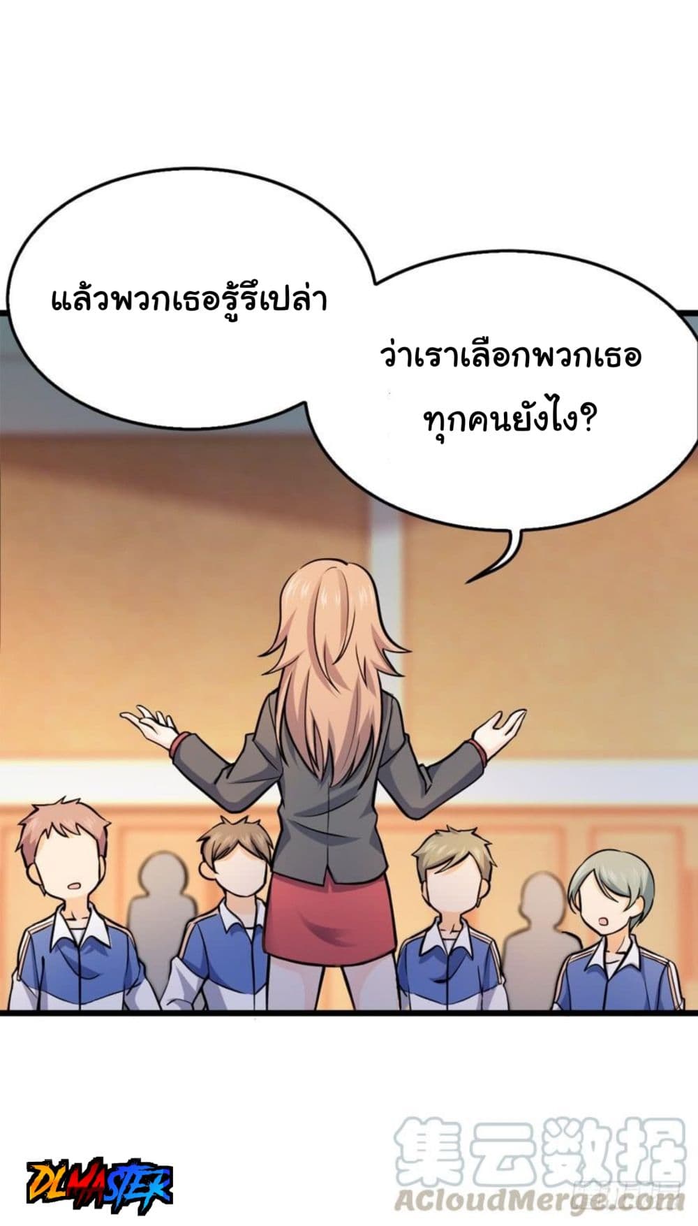Spare Me, Great Lord! ชีวิตของราชันเกิดใหม่ 10-10