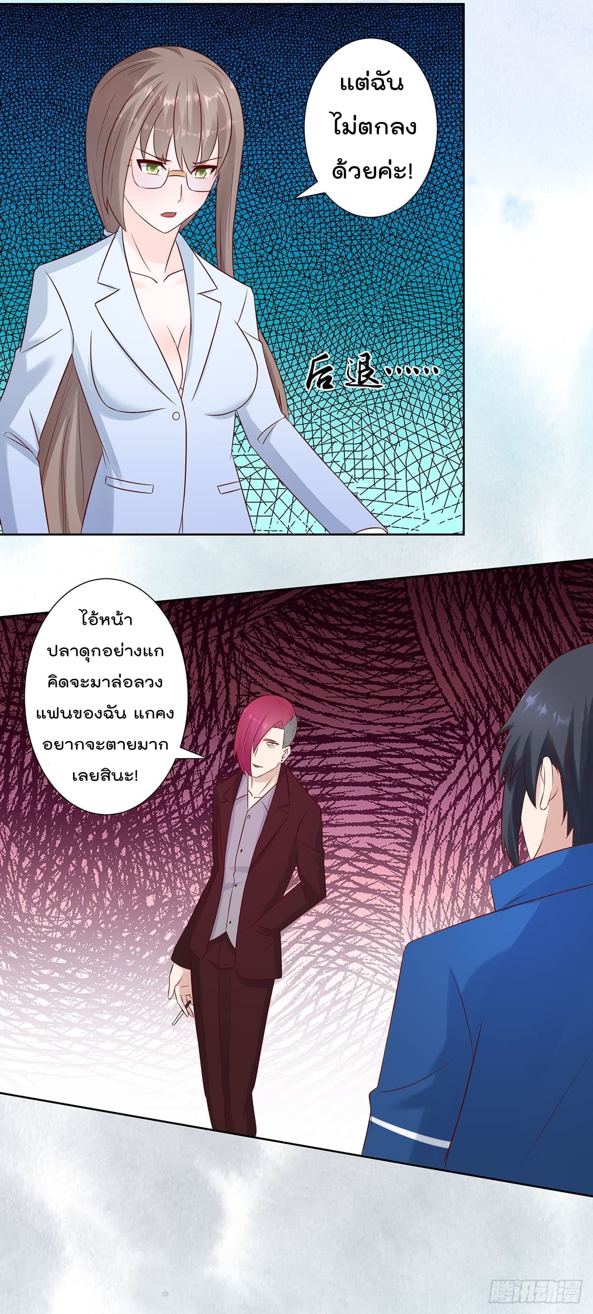 The Cultivators Guardian in The City ราชันเซียนผู้พิทักษ์แห่งนคร 13-13