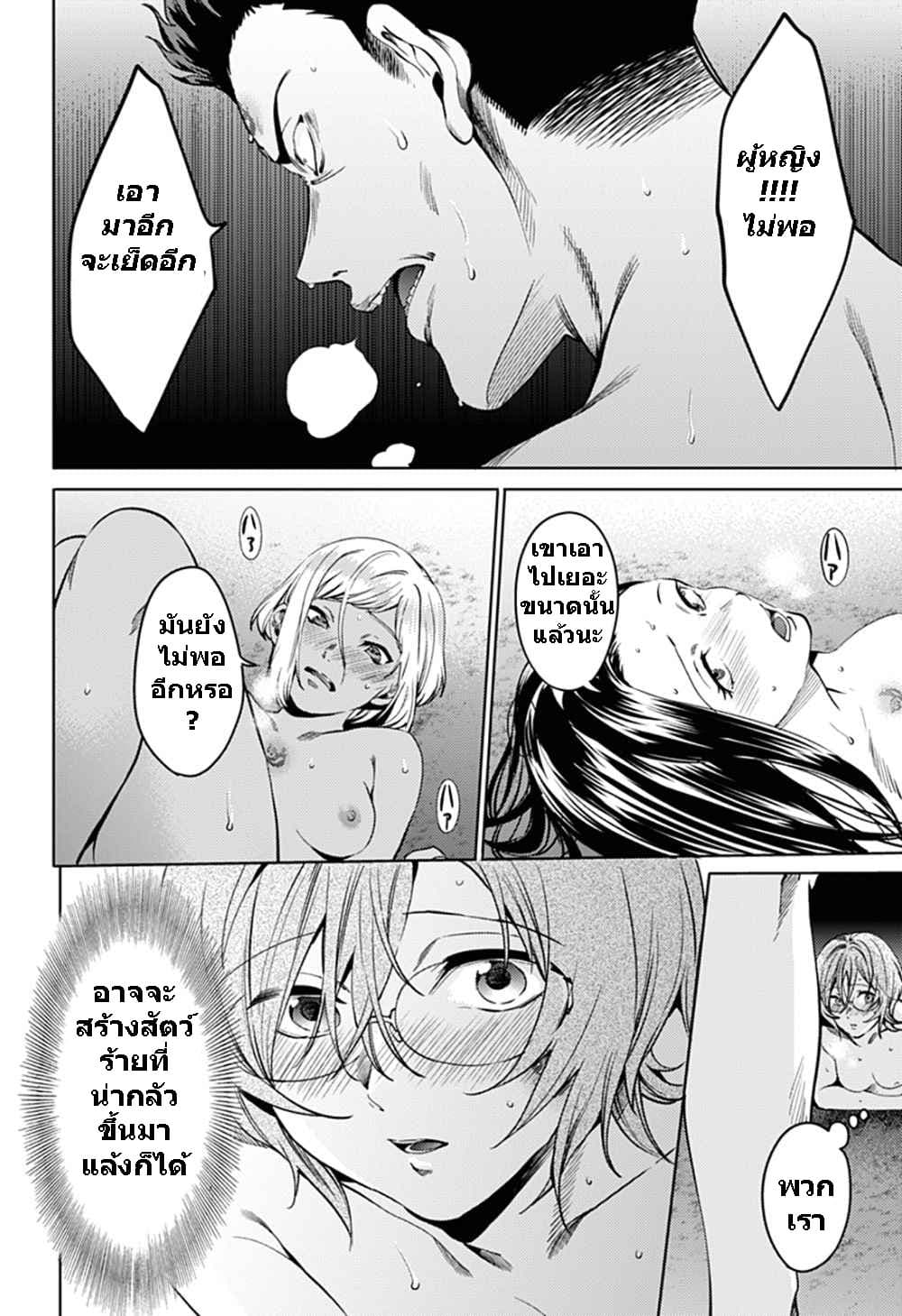 World's End Harem 58-58