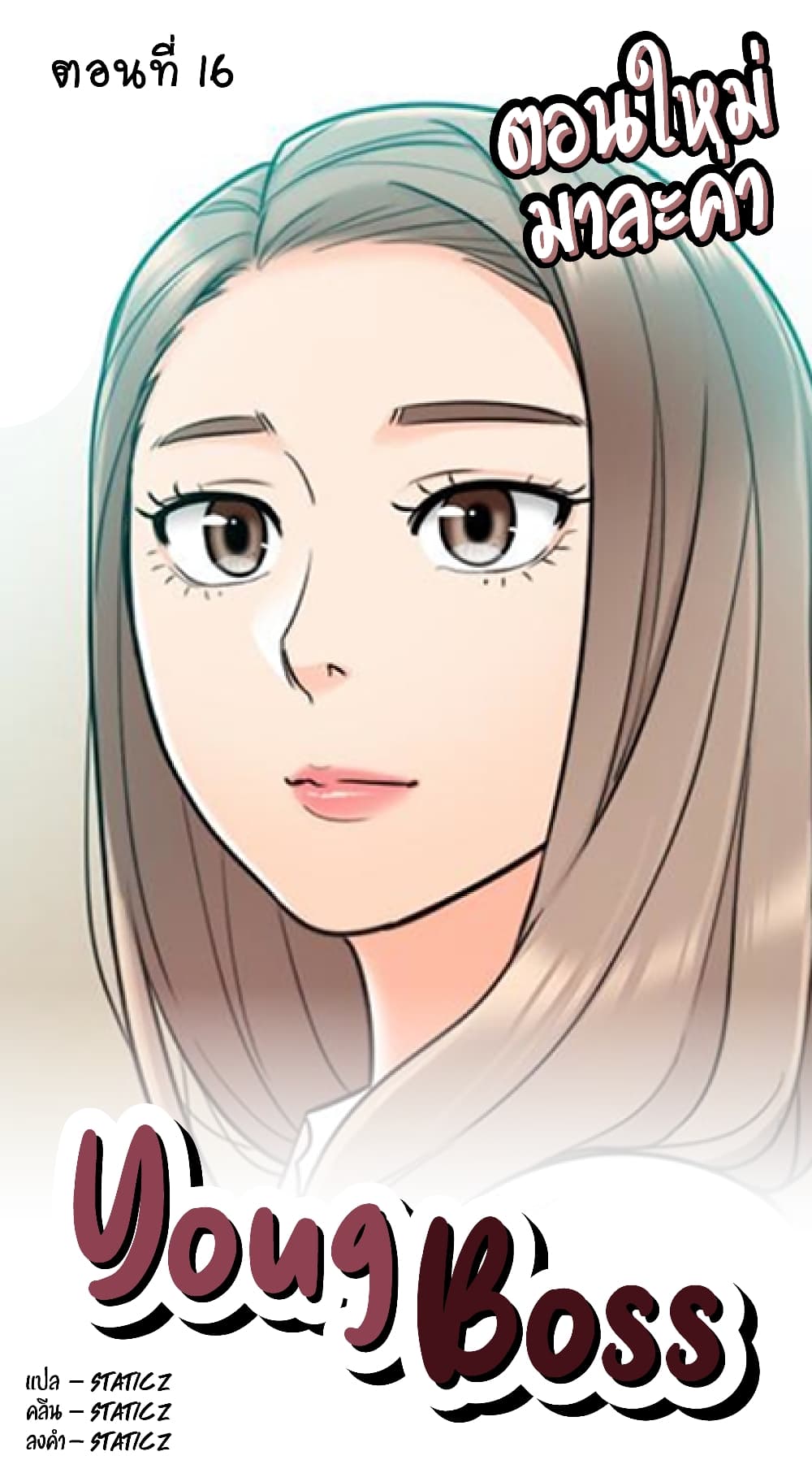 Young Boss 16-16