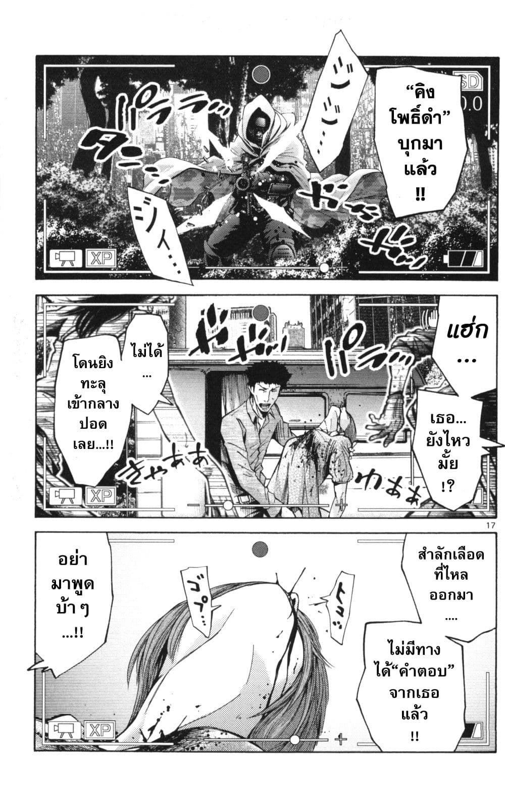Imawa no Kuni no Alice 51-บันทึกจากแดนมรณะ (2)