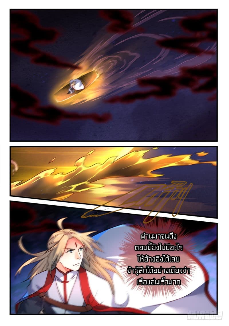 Spirit Blade Mountain 355-355