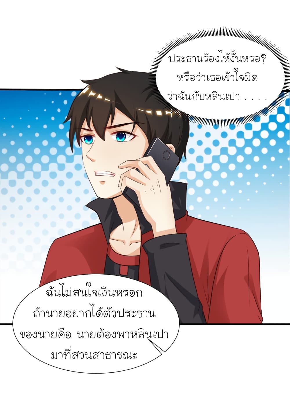 The Strongest Peach Blossom ราชาดอกไม้อมตะ 84-84