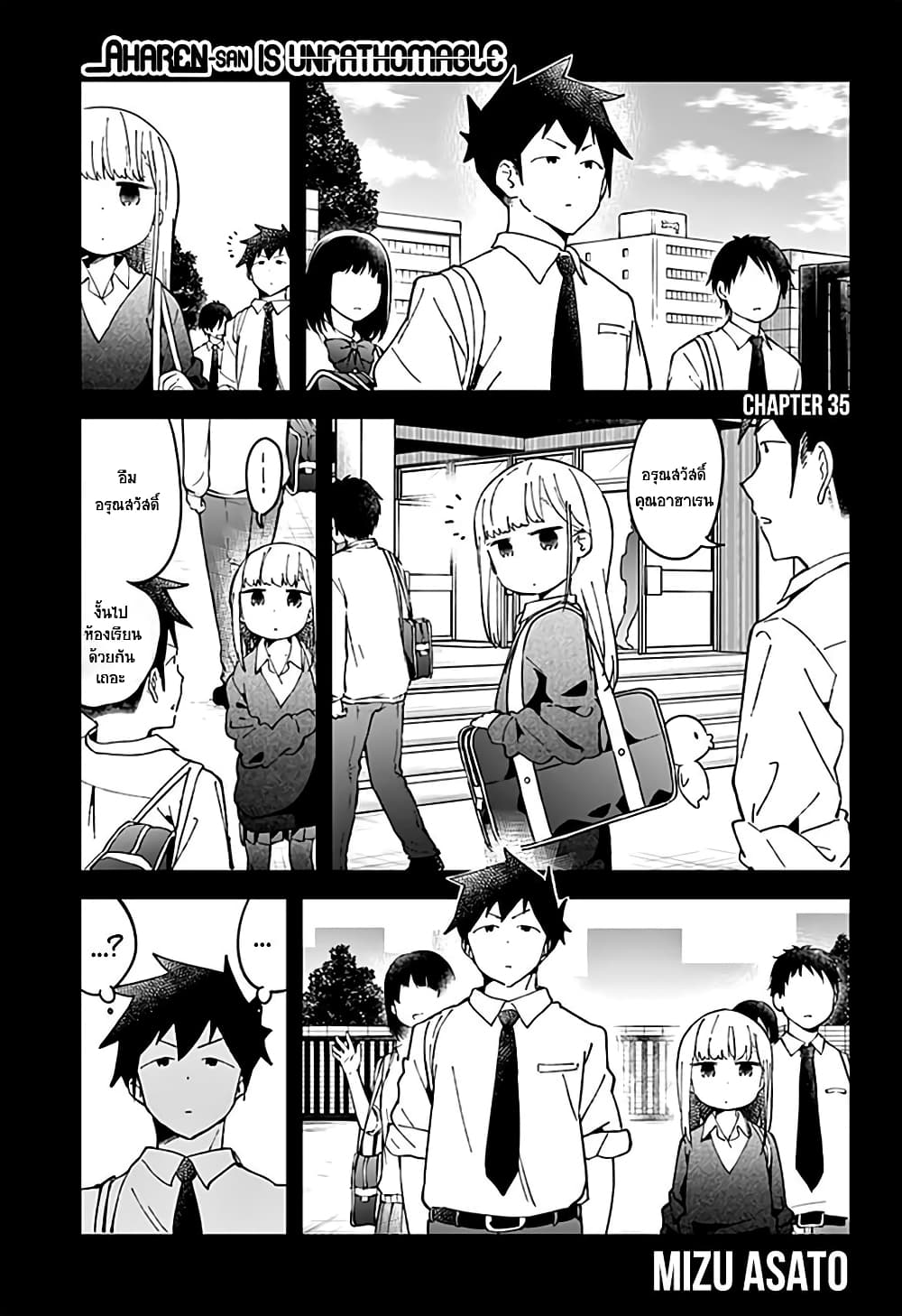 Aharen-san wa Hakarenai 35-35