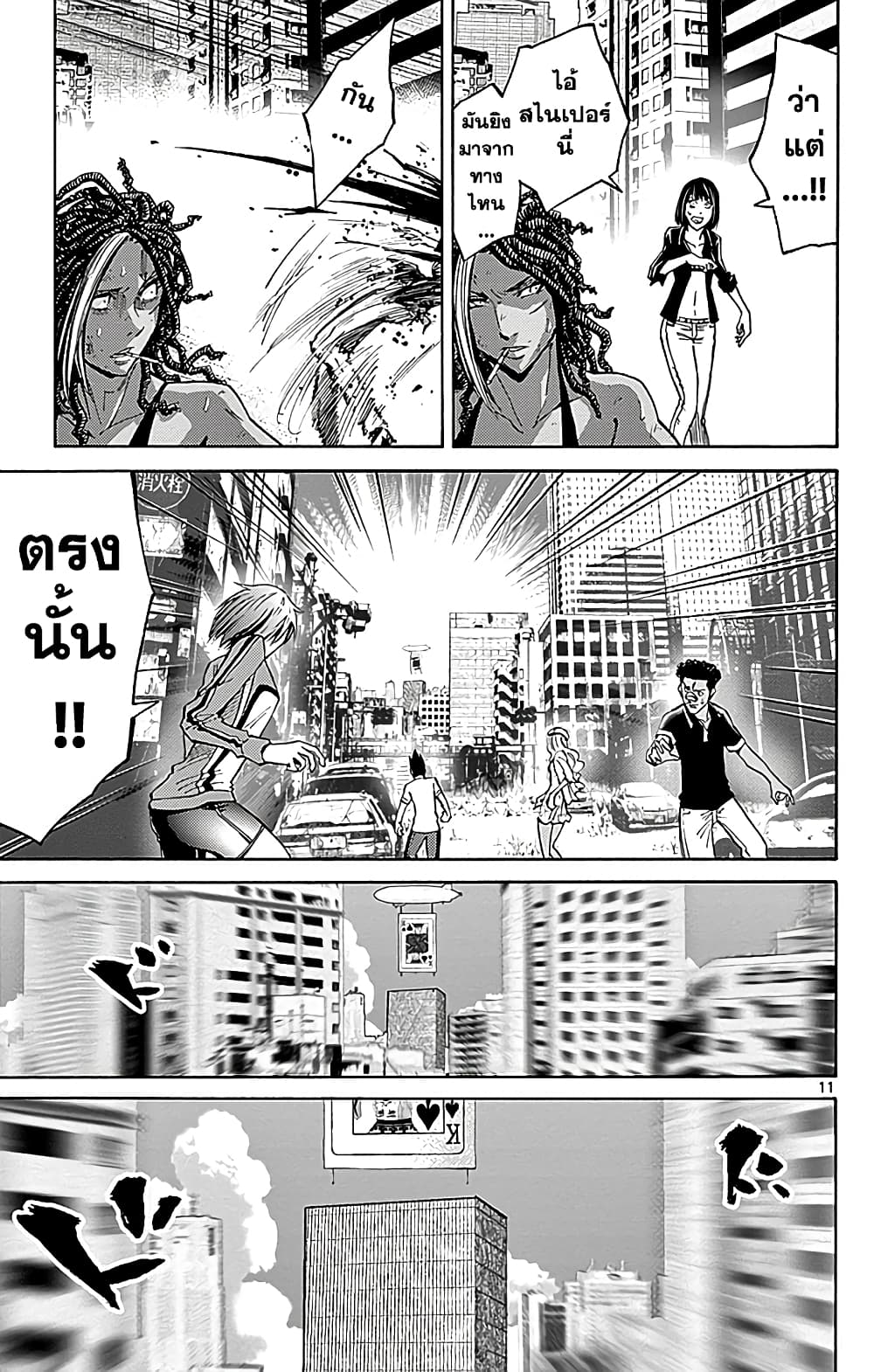 Imawa no Kuni no Alice 32-ด่านต่อไป