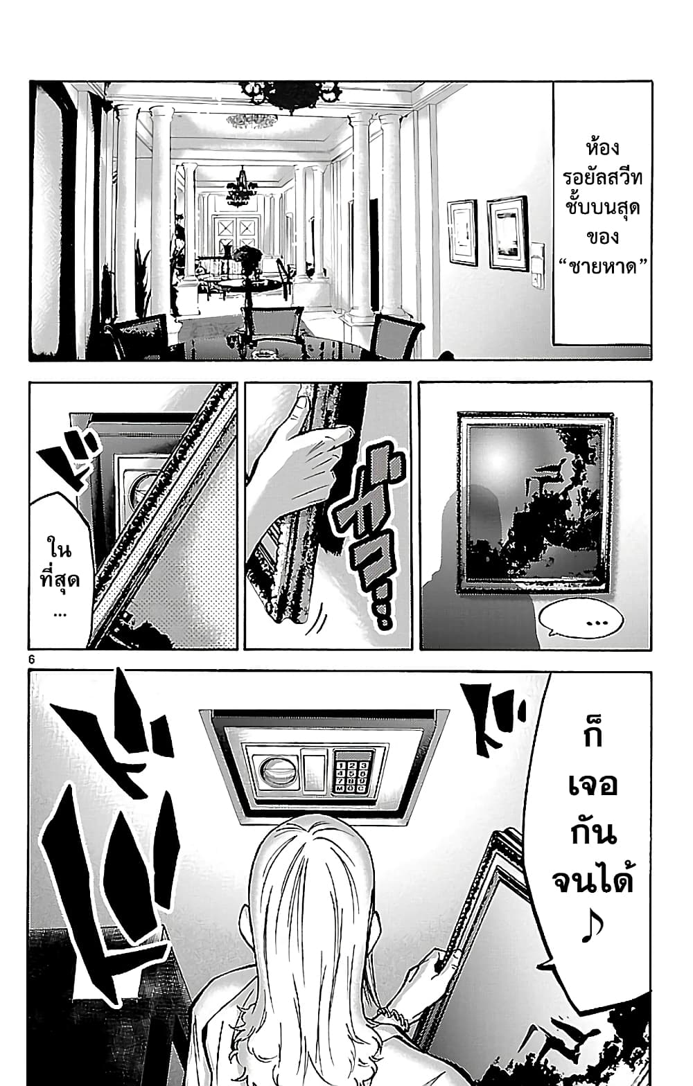 Imawa no Kuni no Alice 20-ชายหาด (5)