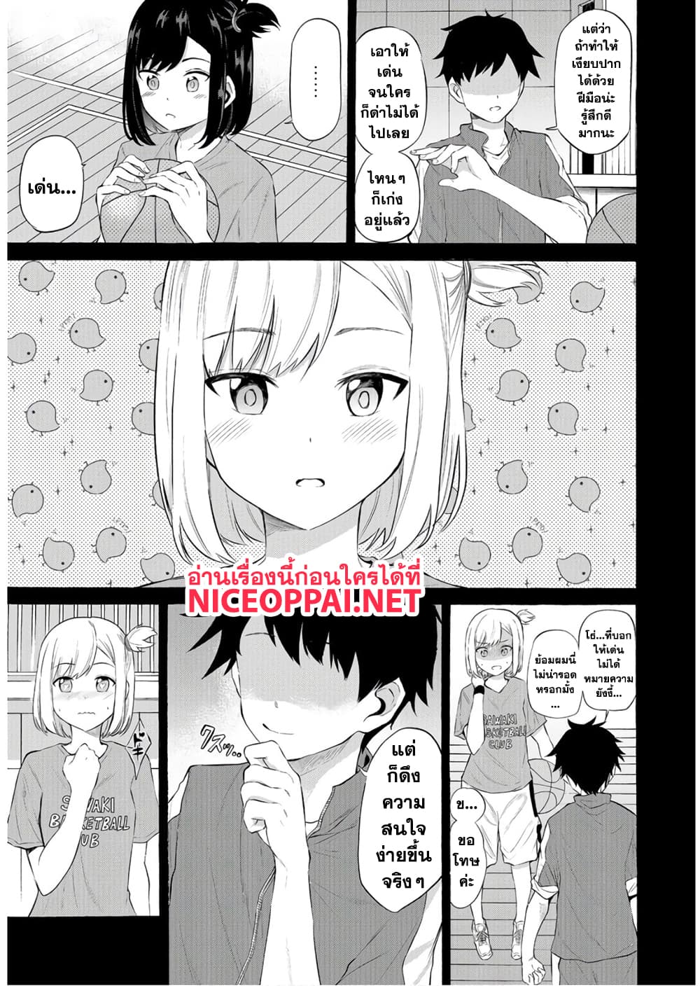 Misetagari no Tsuyuno-chan 12-ให้ดูของจริงได้อยู่หรอกนะ