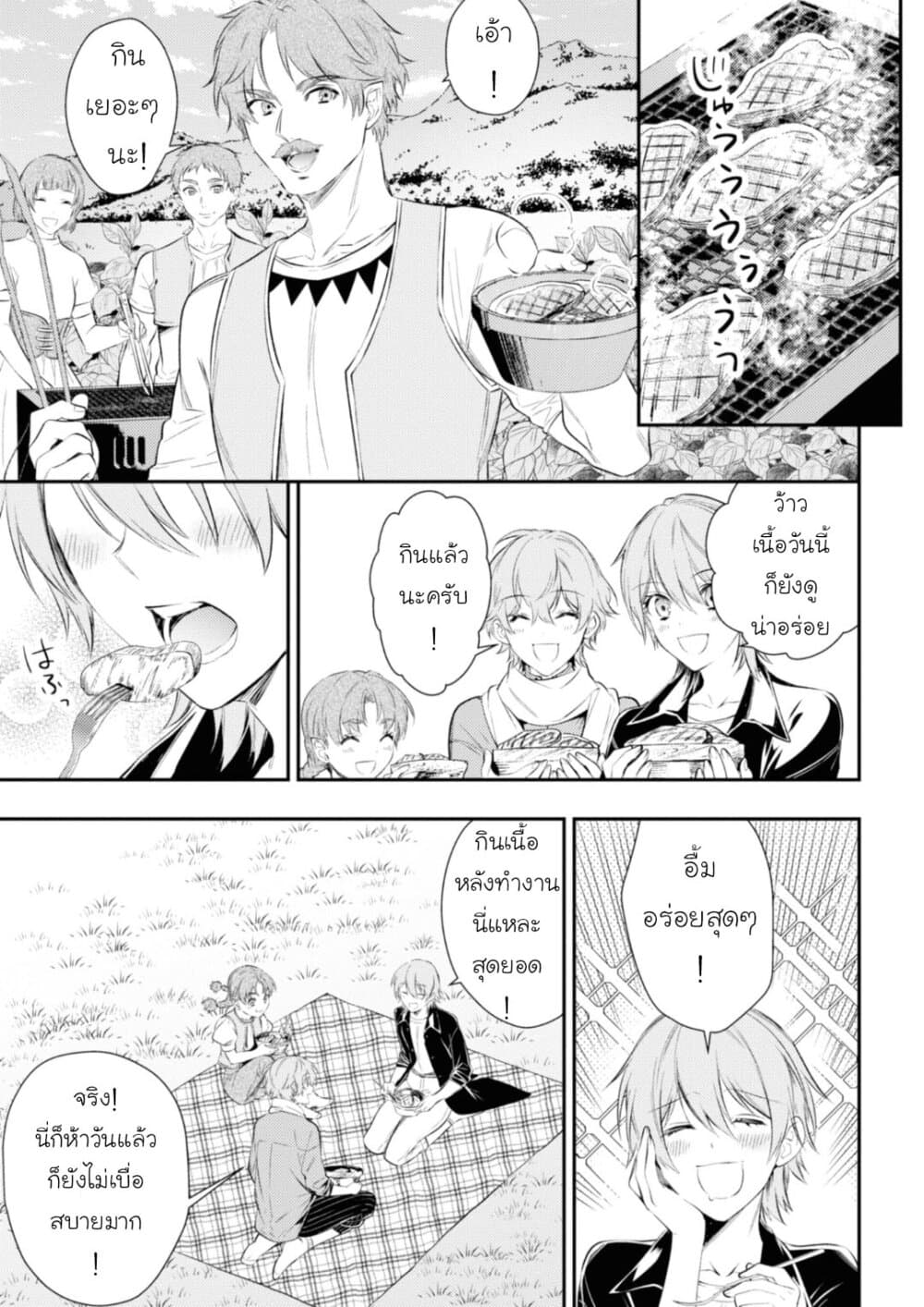 Seijo Futari no Isekai Burari Tabi 18-18