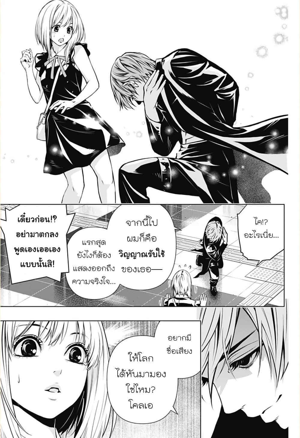Ghost Girl โลลิป้าล่าผี 1-ขอเข้าไปหน่อยได้ไหม?