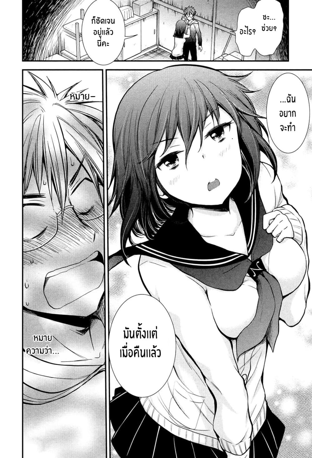 Henjo - Hen na Joshi Kousei Amaguri Senko 7-7