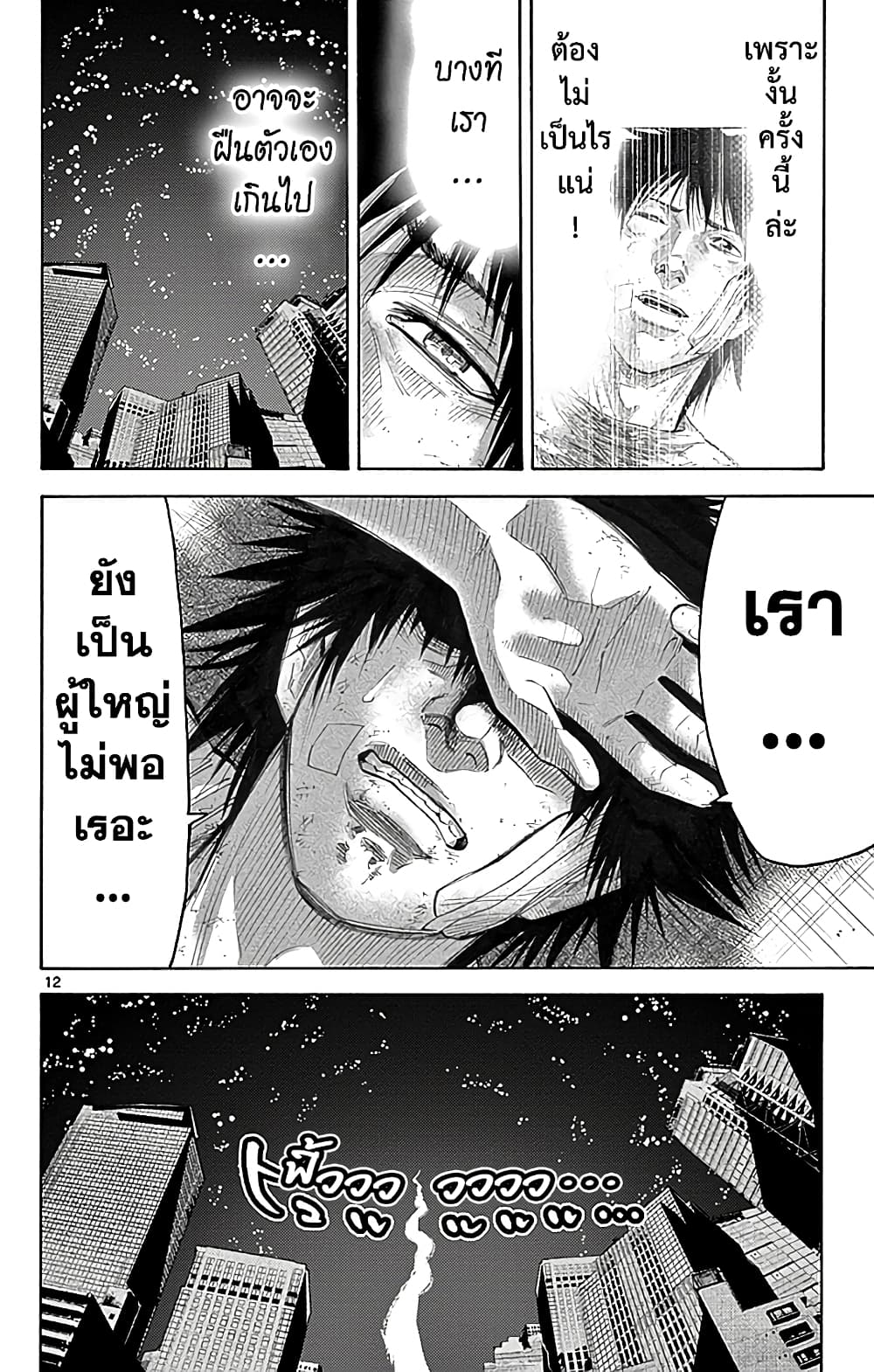 Imawa no Kuni no Alice 31-อินเทอร์วอล