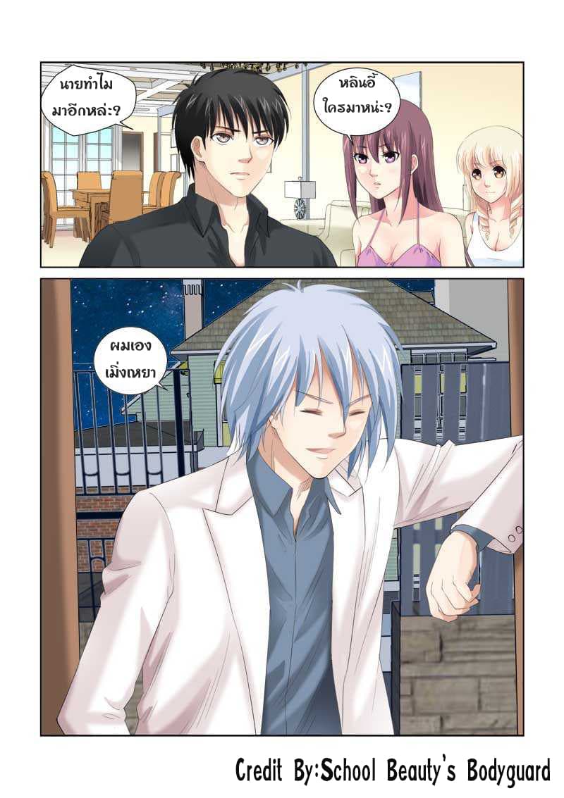 School Beauty's Bodyguard 148-148