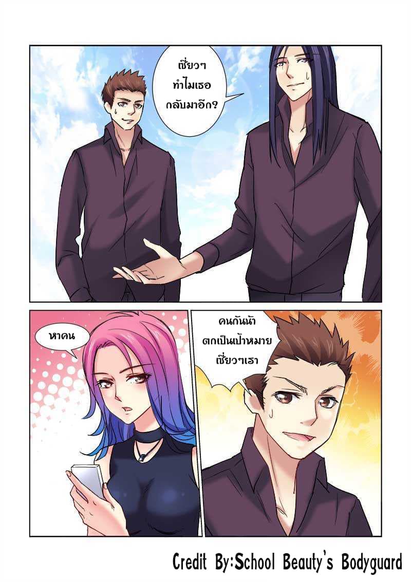School Beauty's Bodyguard 154-154