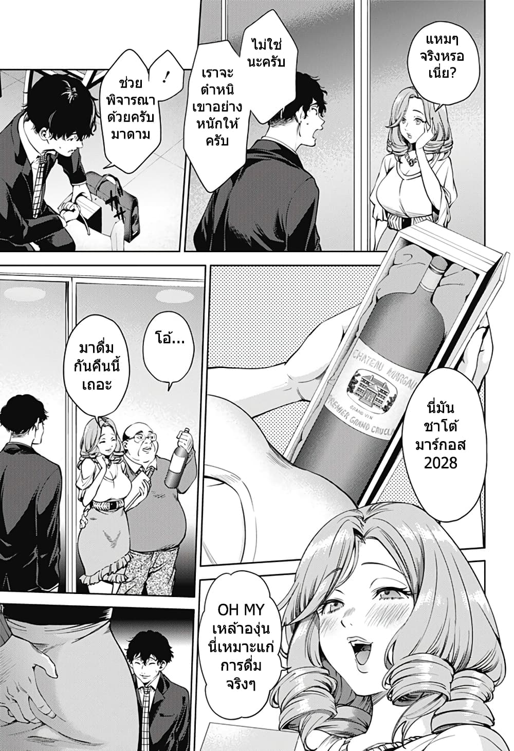 World's End Harem 44-44