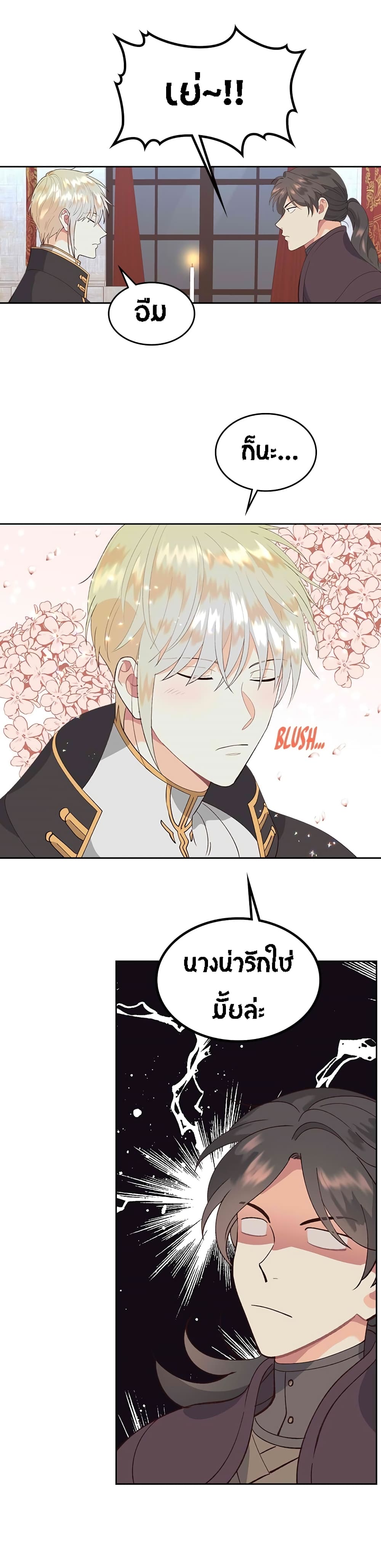 The Knight and Her Emperor 45-45