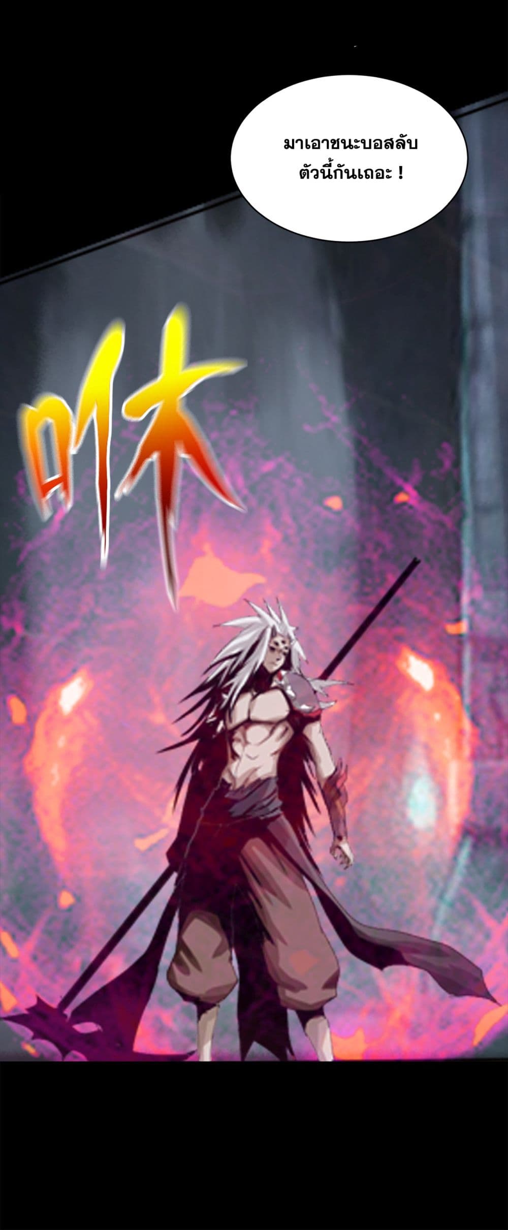 The Blade of Evolution-Walking Alone in the Dungeon 2-2
