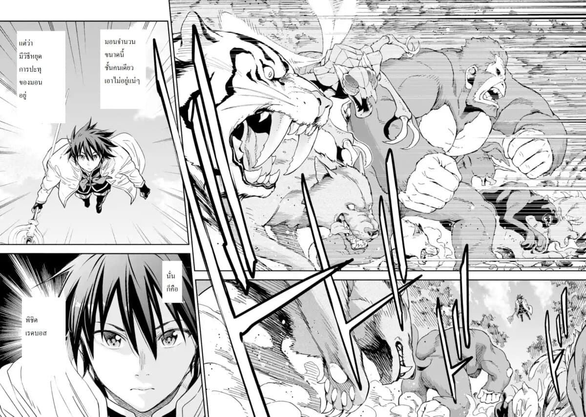 Different World Reincarnation as a Sage แกร่งเกมเกิดใหม่ไร้พ่ายไปเลือกปราชญ์ 12-ลองเพิ่มเลเวลล่ะ