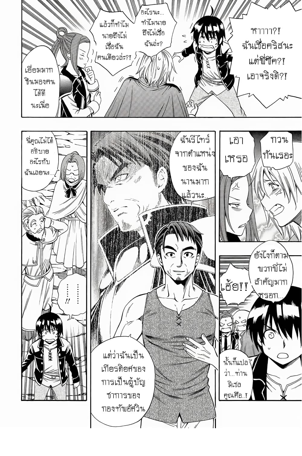 Kenja no Mago 2-2