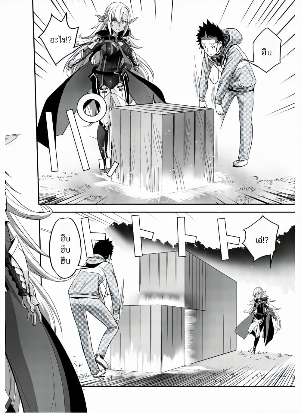 Craft Game no Nouryoku de Isekai Kouryaku!! 4-4
